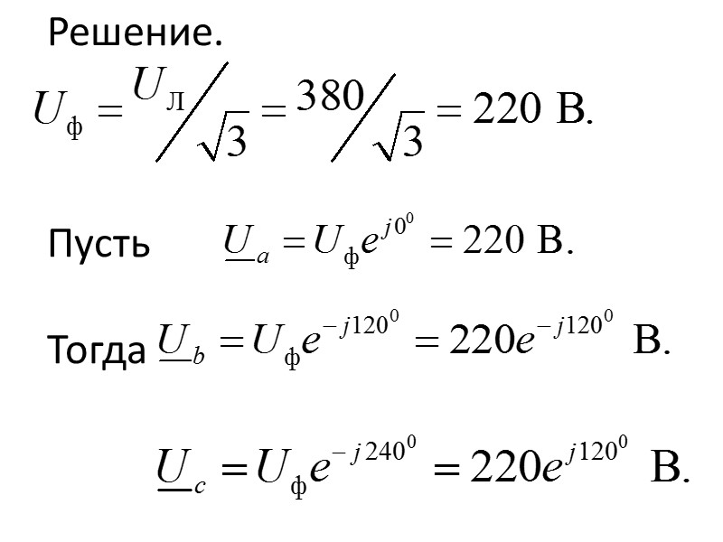 Решение.    Пусть   Тогда